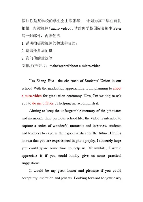 高考英语作文-求助咨询信