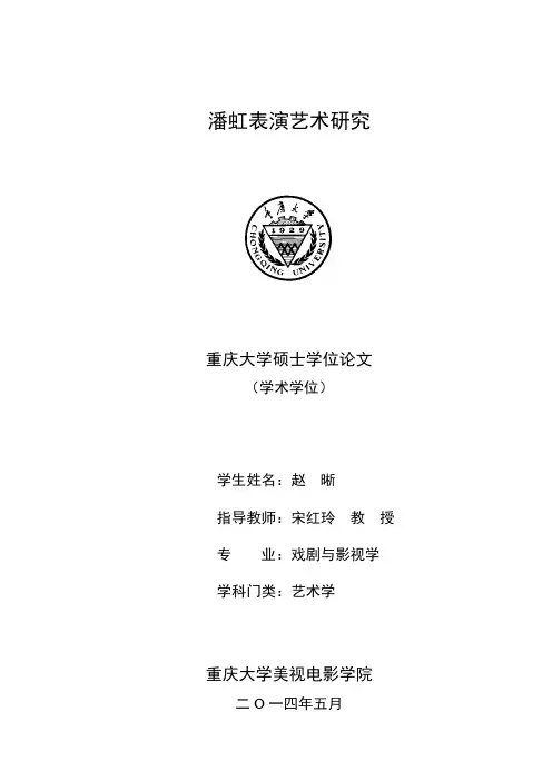 潘虹个人简介潘虹1954年11月...