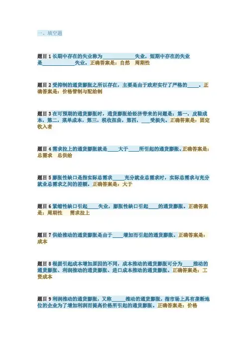 2019电大西方经济学第十五章
