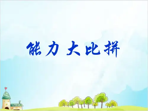 四年级上册数学《除数是两位数的除法》复习精品PPT人教新课标