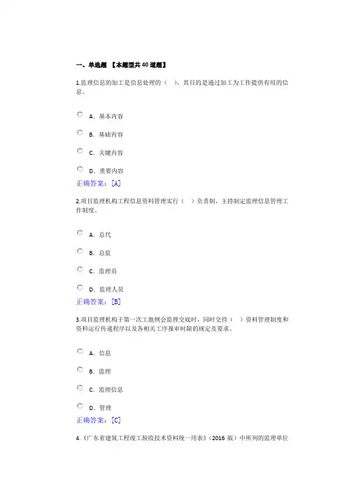 工程信息答卷