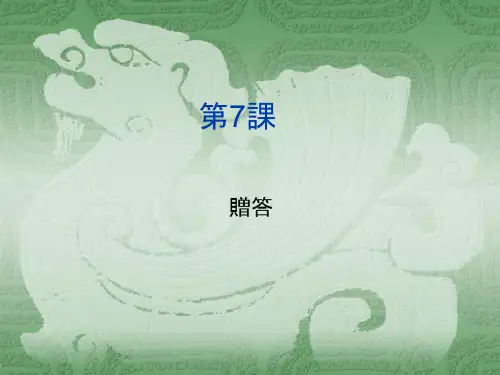 日本语听力7课