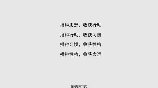 彭聃龄普通心理学人格PPT课件