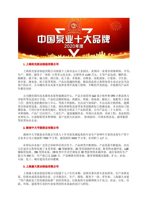 国内电动油泵型号排行榜十大品牌