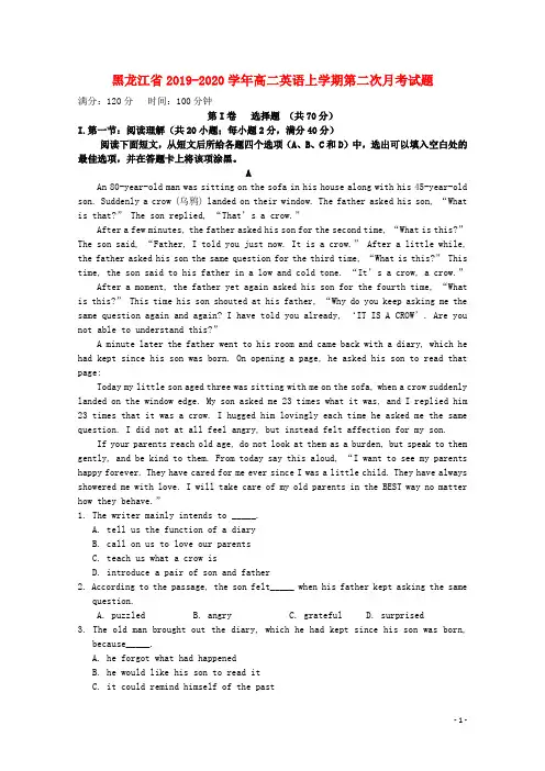 黑龙江省2020-2021学年高二英语上学期第二次月考试题