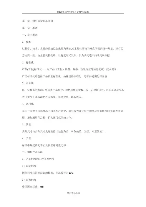 建筑钢结构检测取样方法与数量