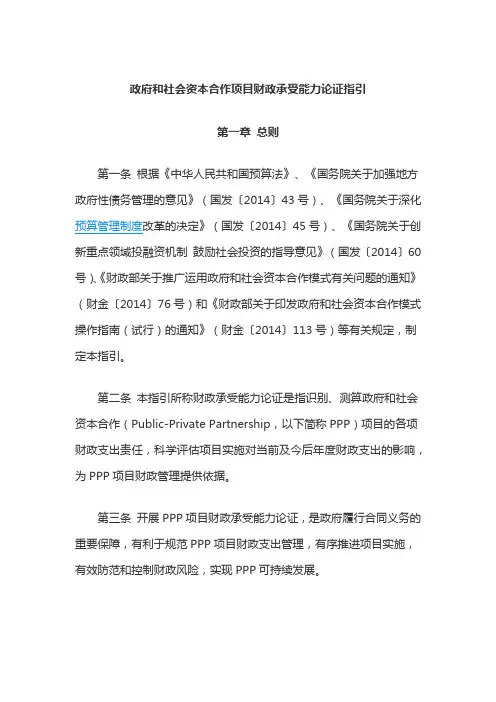 财承