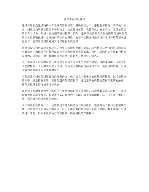 公司经营管理制度模版
