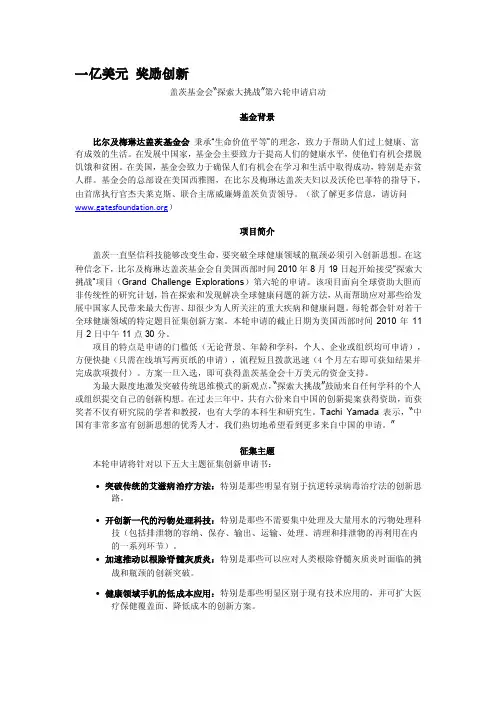 一亿美元奖励创新