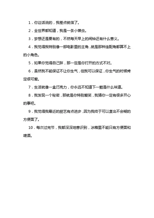 高情商幽默聊天短句