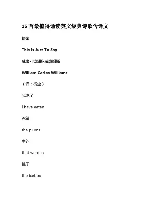 15首最值得诵读英文经典诗歌含译文