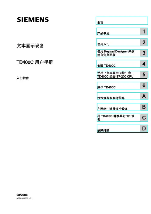 SIEMENS TD400C 说明书
