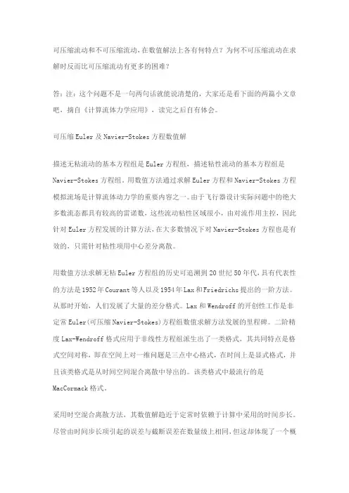fluent 经典问题 fluent新手学习