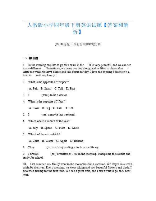 人教版小学四年级下册英语试题【答案和解析】