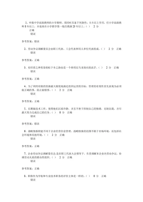 河南2015年专技人员公需科目培训(中高级)考试答案