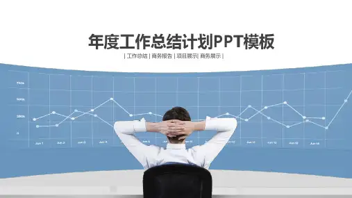 工作汇报数据分析ppt模板