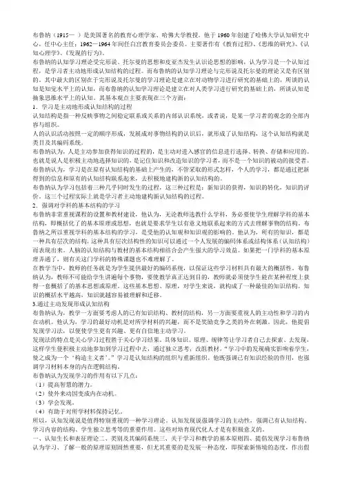 认知发现说