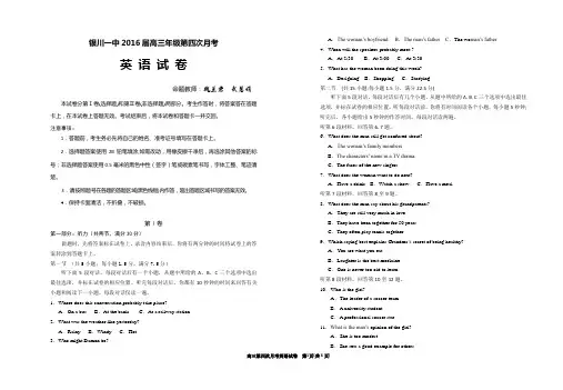 银川一中第四次月考英语试题.doc