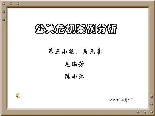 公共关系案例分析——腾讯公司