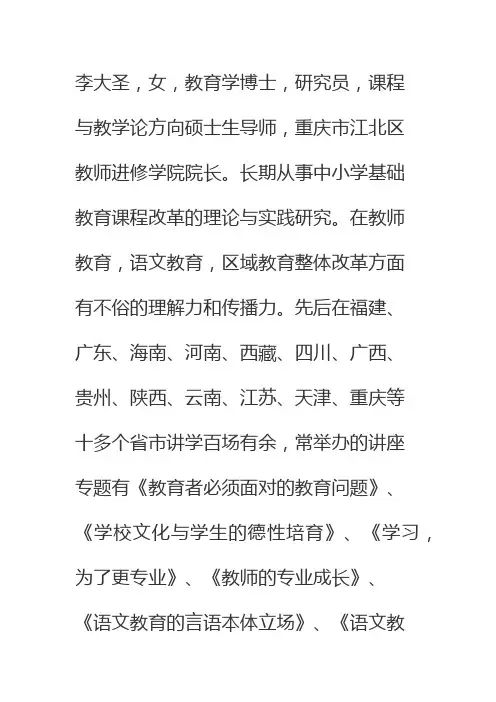 李大圣