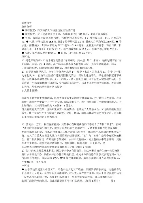 三里河 3