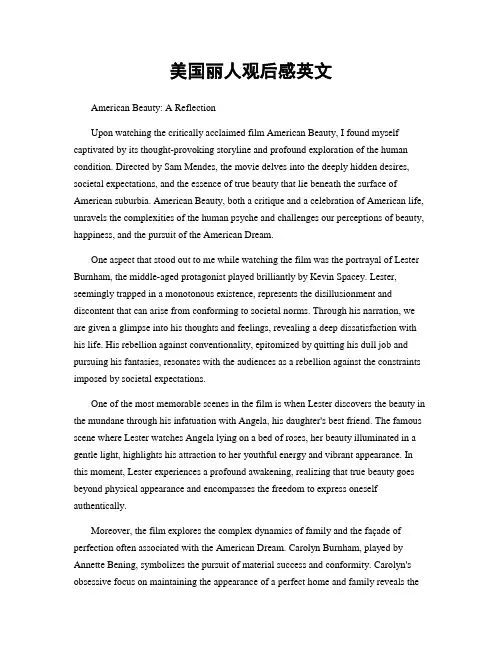 美国丽人观后感英文
