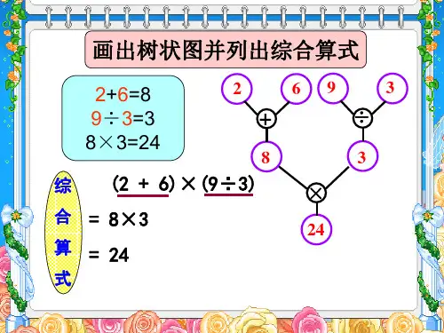 三步计算式题3