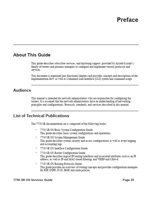 Alcatel-Lucent 7750 SR OS 用户指南说明书