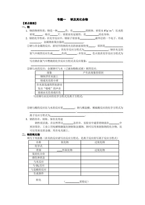 高一化学必修一上学期寒假作业及答案