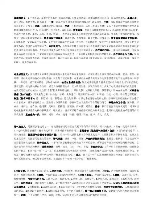 备稿的定义