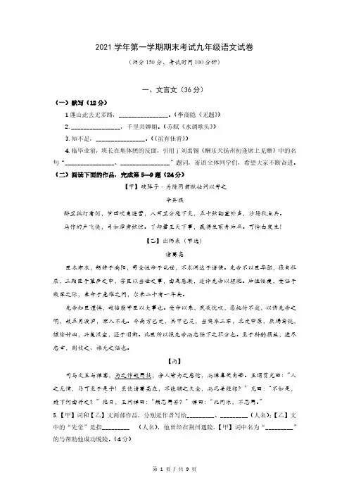 2022年宝山区中考语文一模