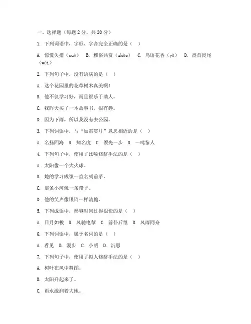 大班期中考试卷语文可打印