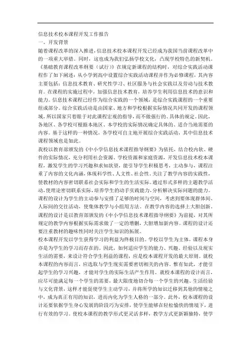 课程与教学论形考三