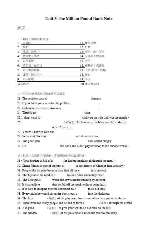 人教新课标高中英语必修三Unit_3学案.docx