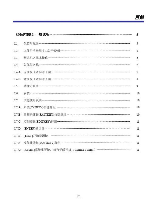 CT-8681说明书