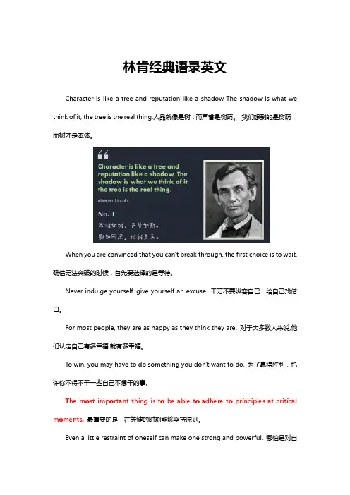 林肯经典语录英文
