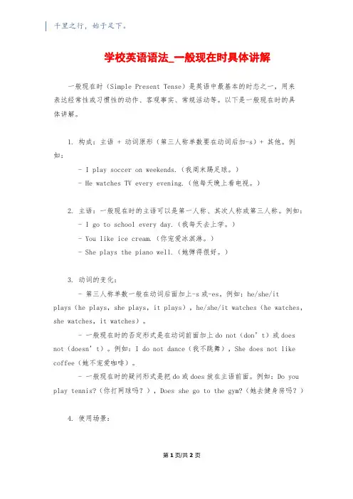 小学英语语法_一般现在时详细讲解