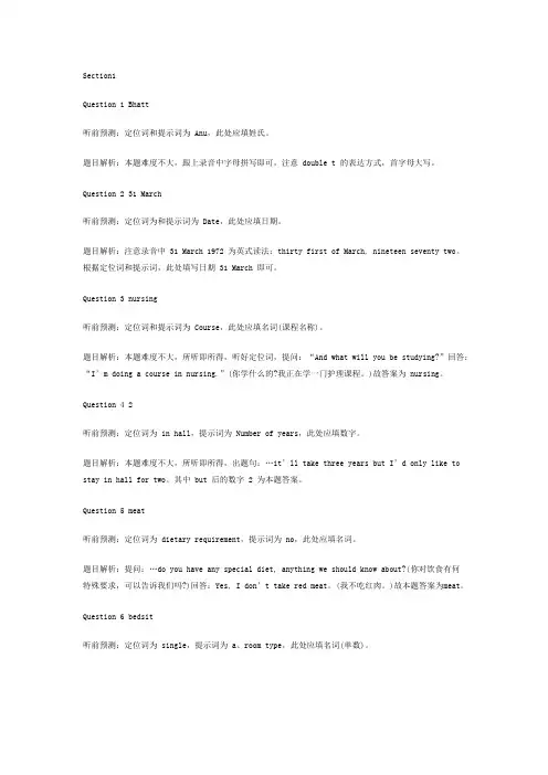 剑桥雅思9听力解析test2(可编辑修改word版)