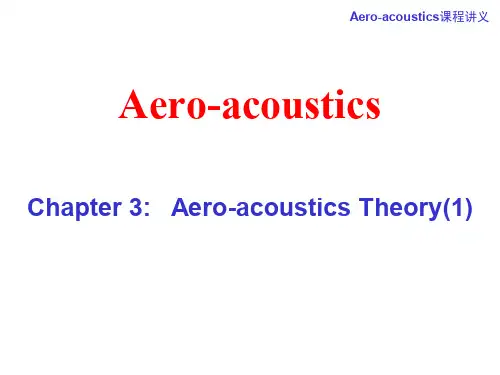Aero-acoustics课程讲义