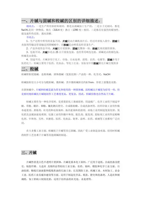 重质轻质区别