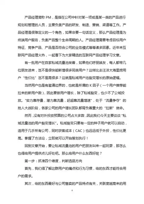 第一步：抓准四个维度,判断选品方向