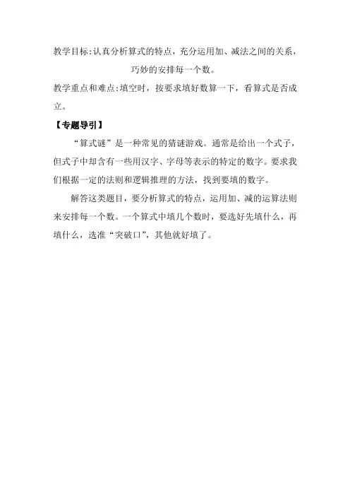 二年级数学巧填竖式