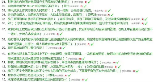 中国水利工程协会五大员(材料员B卷)(74分)
