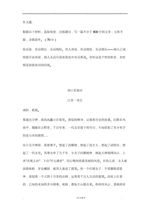 2016江苏高考满分作文_8篇
