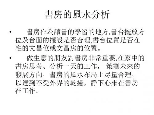 书房的内水格局