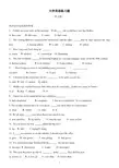 大学英语练习题目
