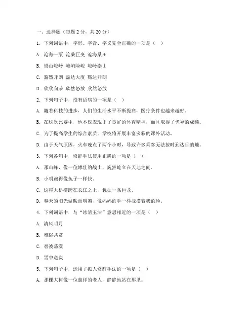 中考试卷答题卡语文