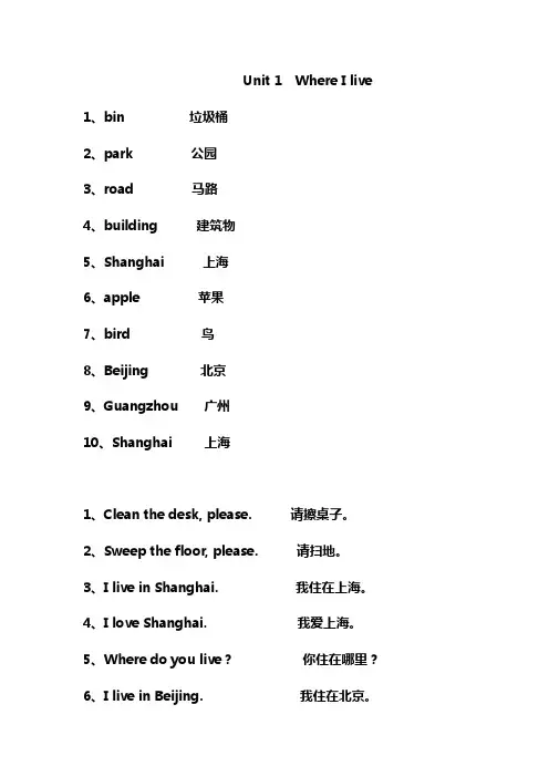 牛津英语二年级上知识重点总结