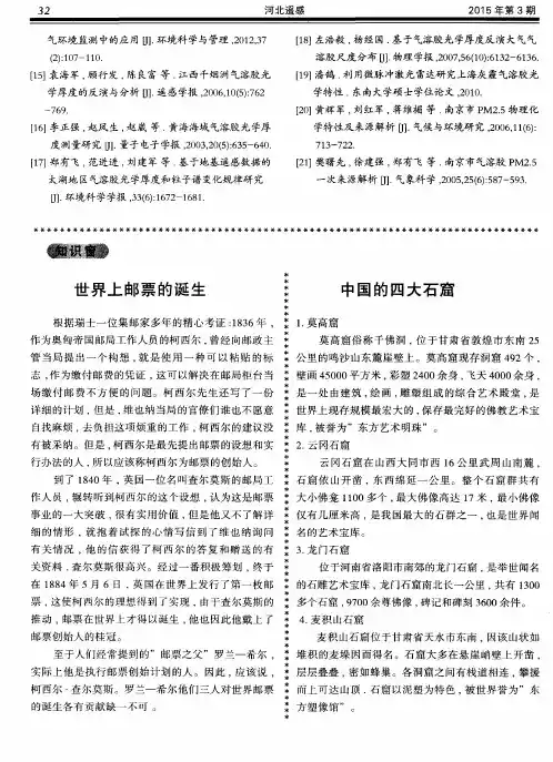 中国的四大石窟