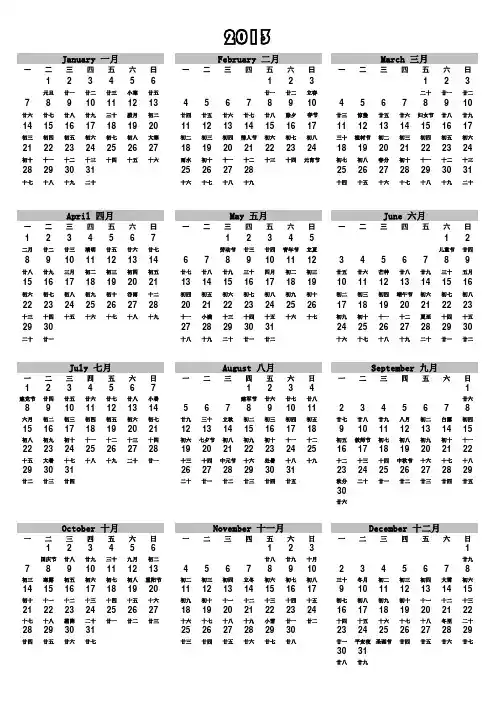 2013年简洁日历(一张A4纸)